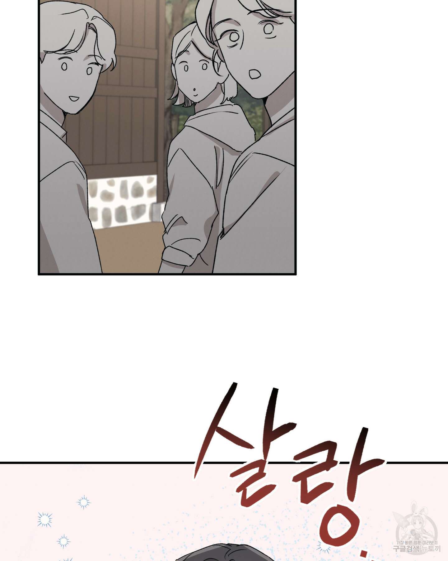 배드 키드 굿 파트너 26화 8