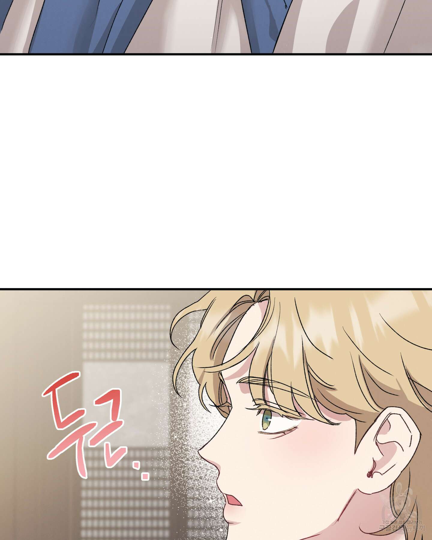 배드 키드 굿 파트너 26화 9
