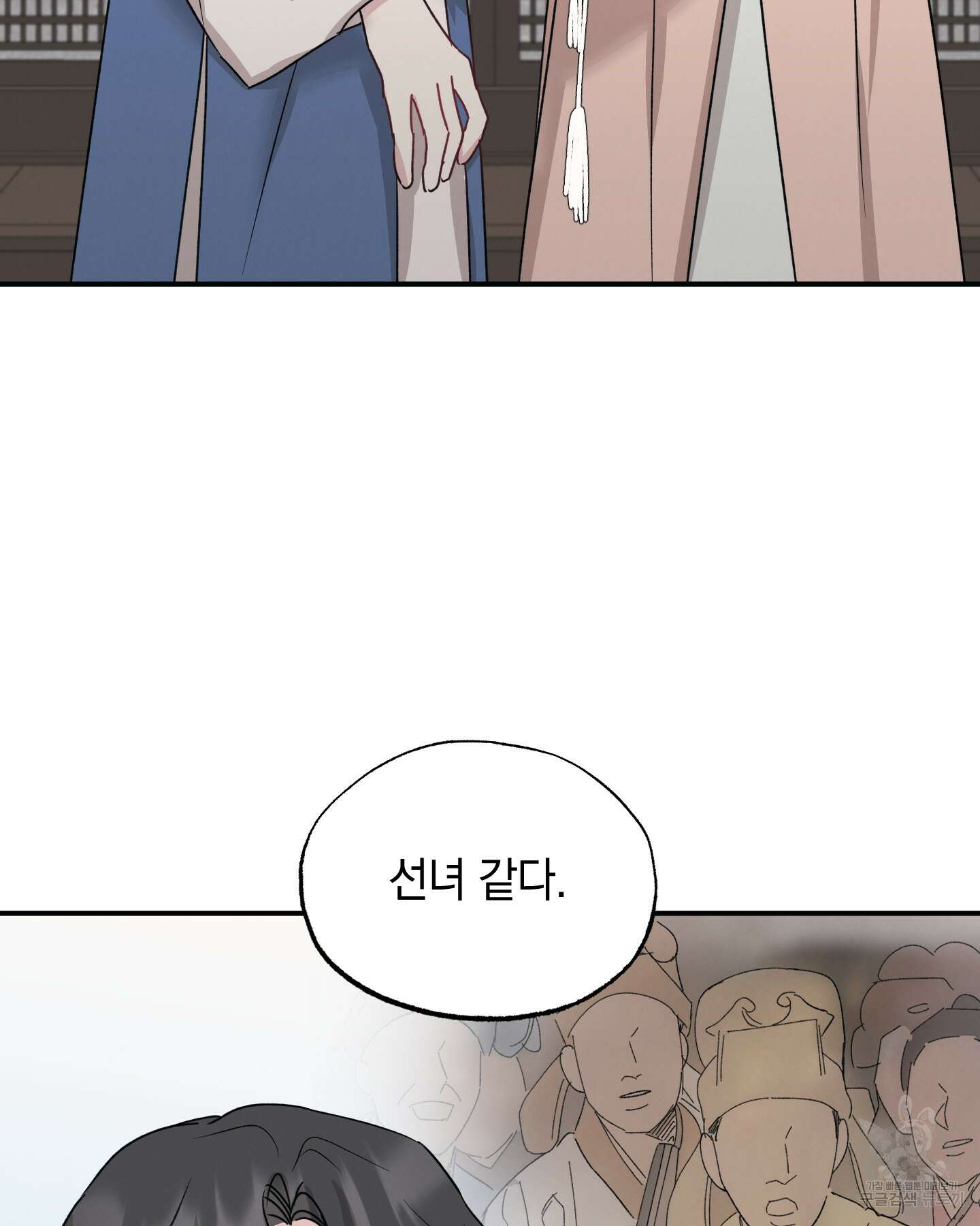 배드 키드 굿 파트너 26화 12