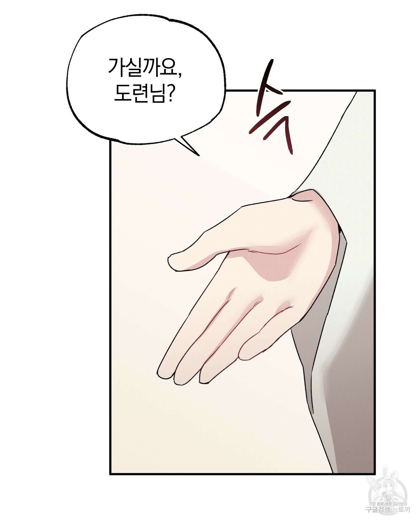 배드 키드 굿 파트너 26화 15