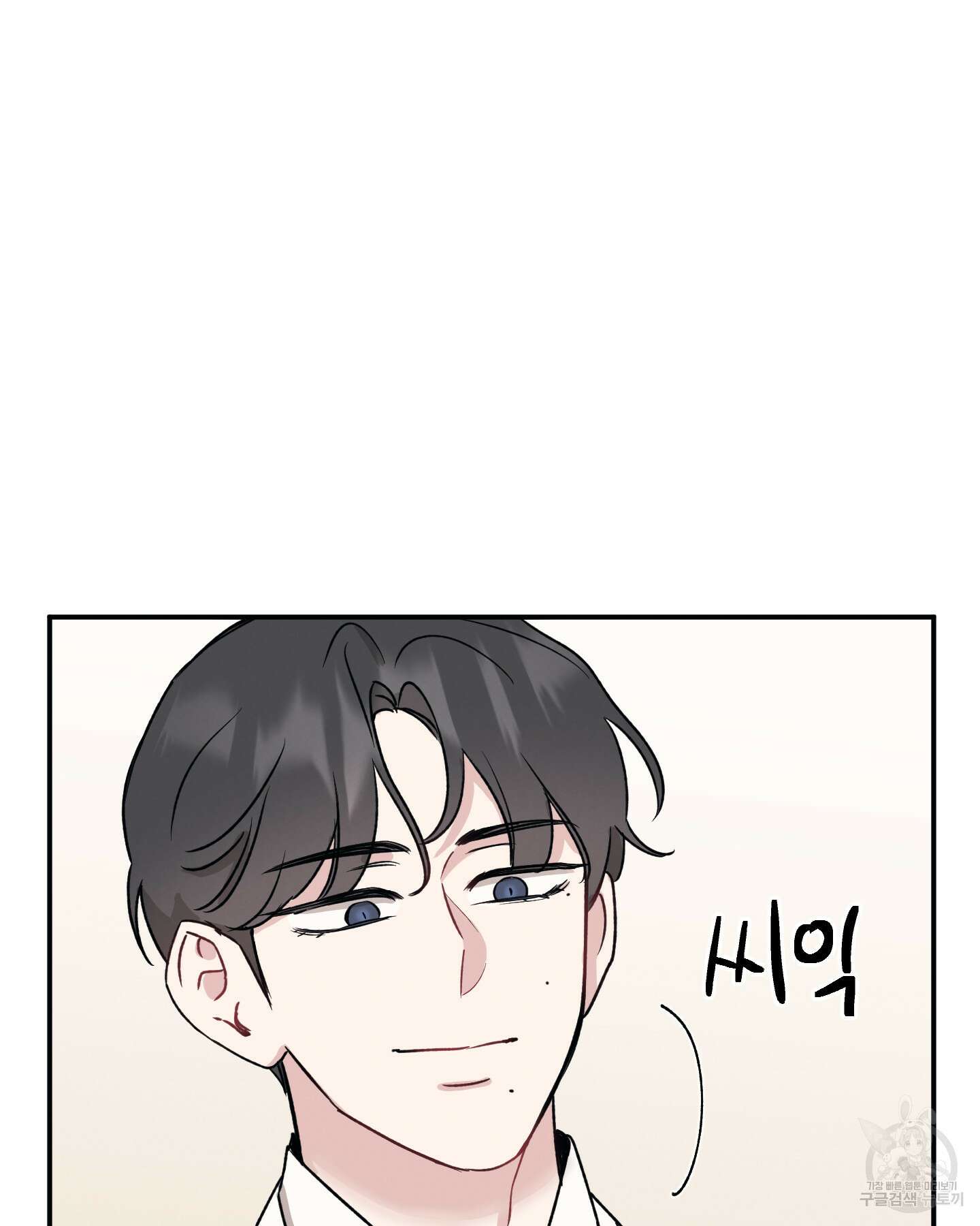 배드 키드 굿 파트너 26화 16
