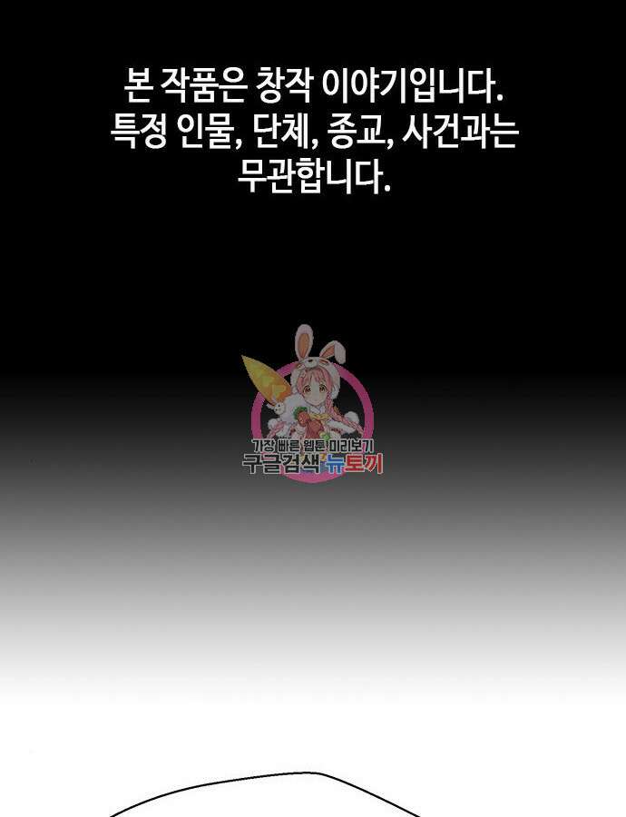 판사 이한영 153화 1
