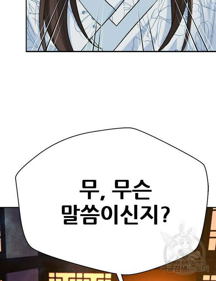 판사 이한영 153화 5