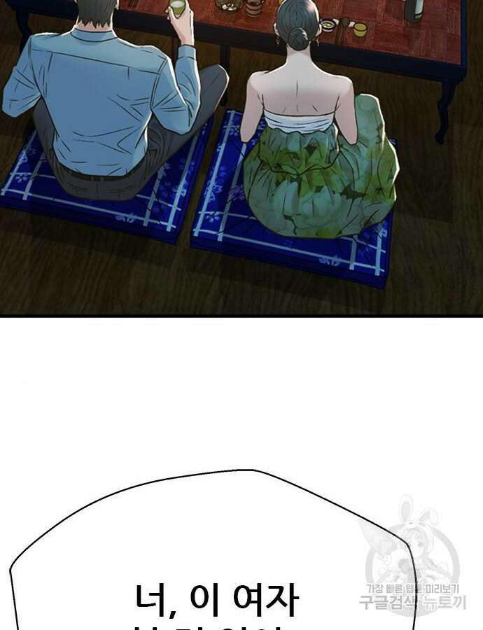 판사 이한영 153화 7