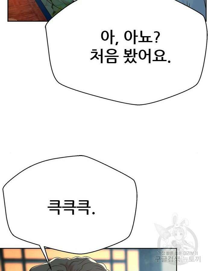 판사 이한영 153화 9