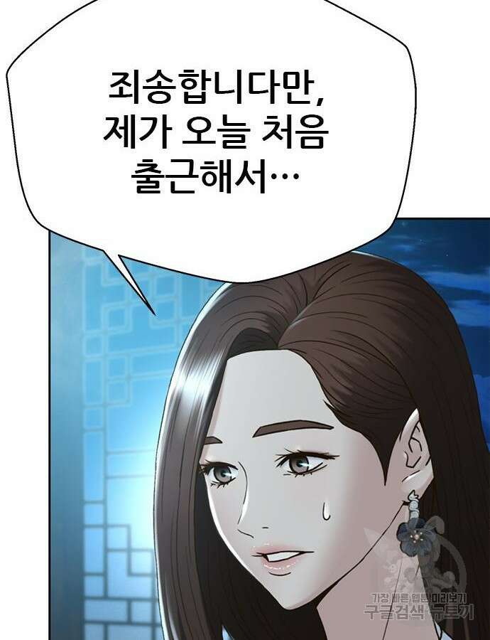 판사 이한영 153화 11