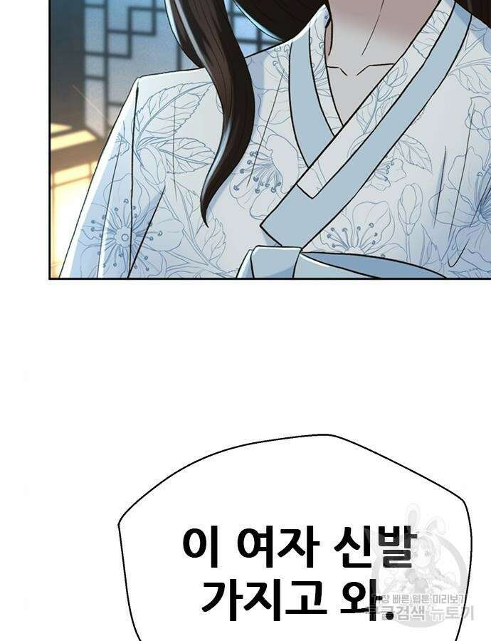 판사 이한영 153화 12