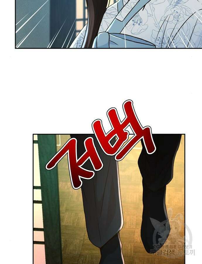 판사 이한영 153화 15