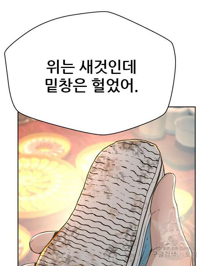판사 이한영 153화 21