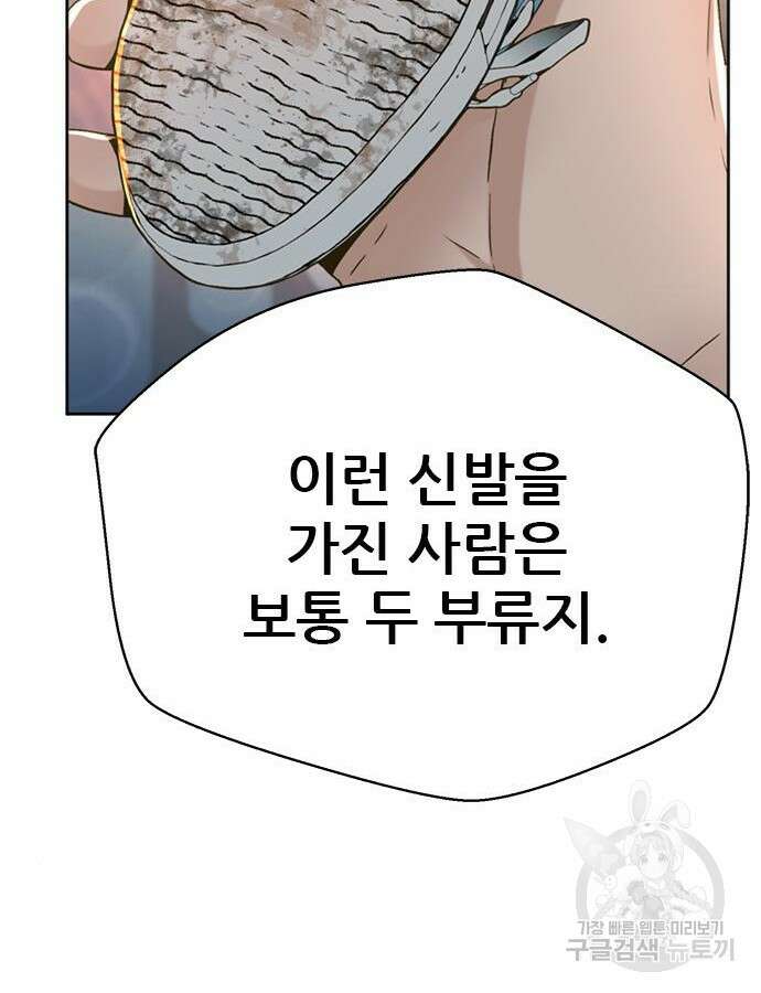 판사 이한영 153화 22