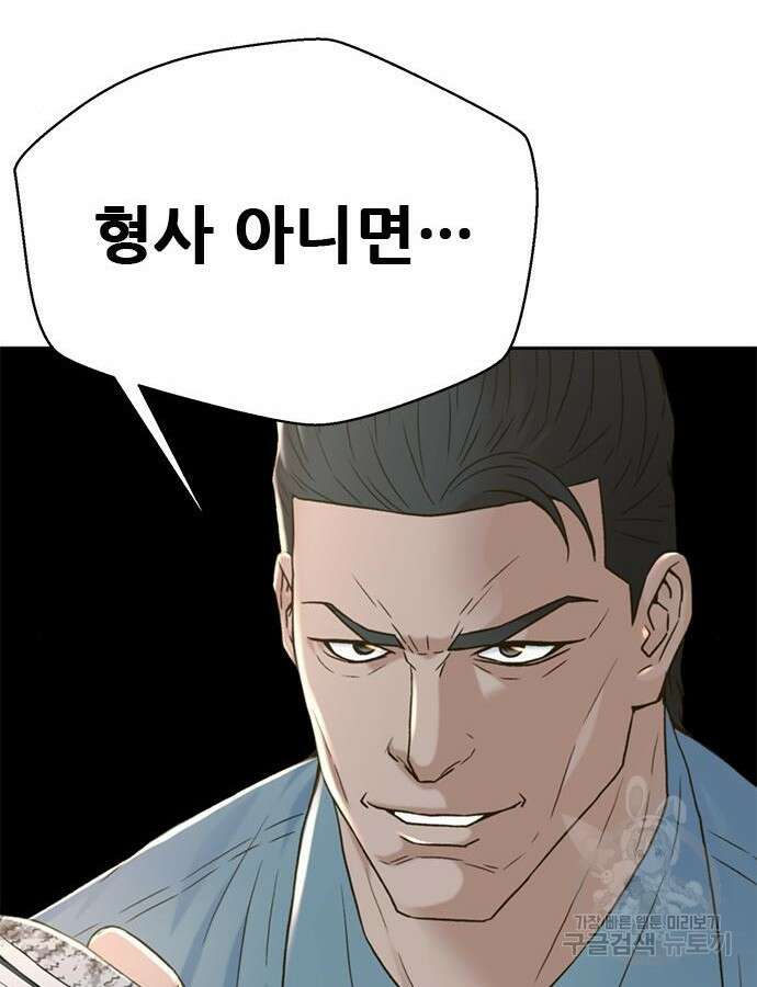 판사 이한영 153화 24