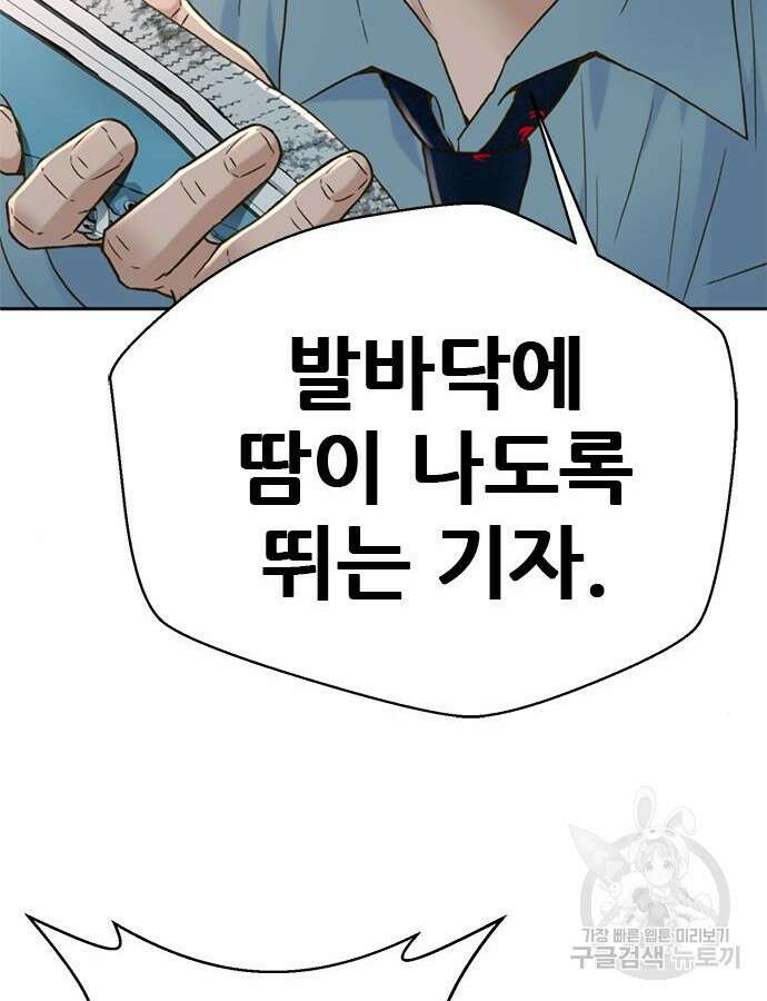 판사 이한영 153화 25