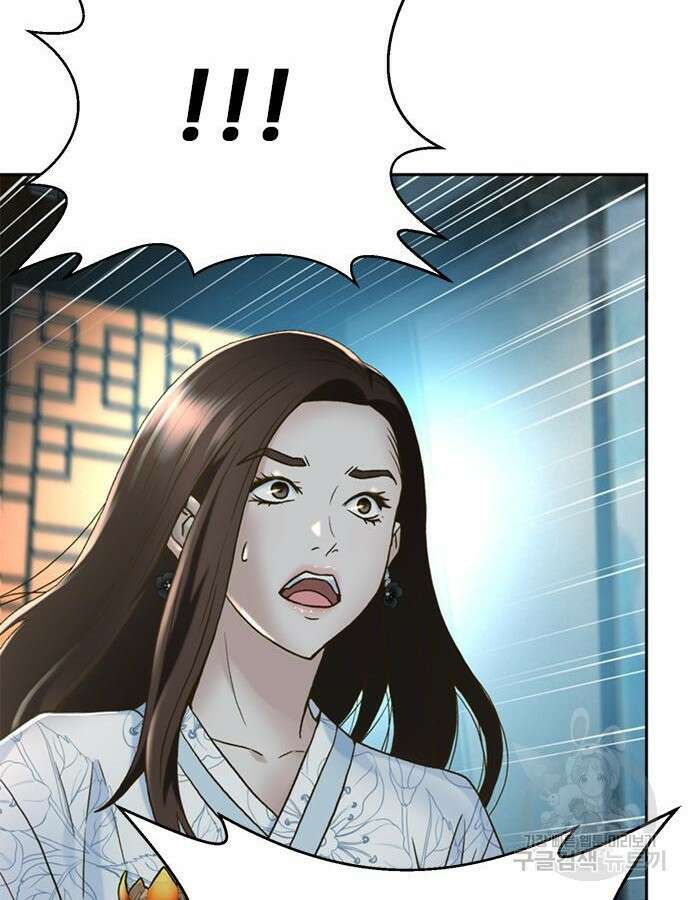 판사 이한영 153화 26