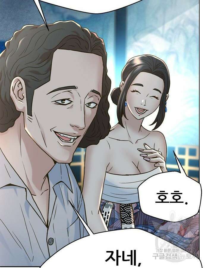 판사 이한영 153화 28