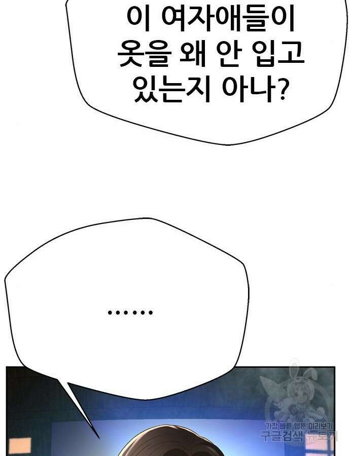 판사 이한영 153화 29