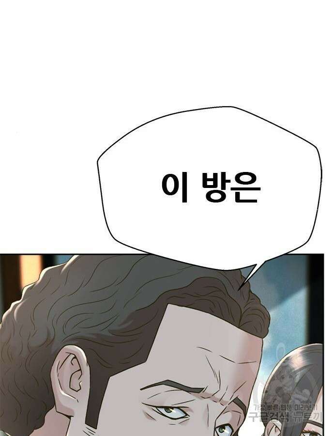 판사 이한영 153화 31