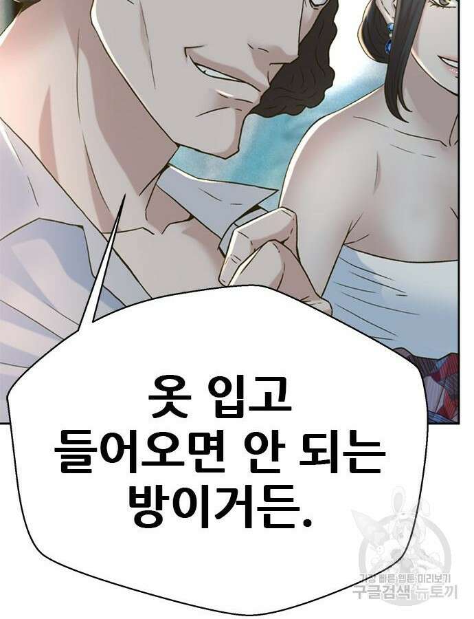 판사 이한영 153화 32