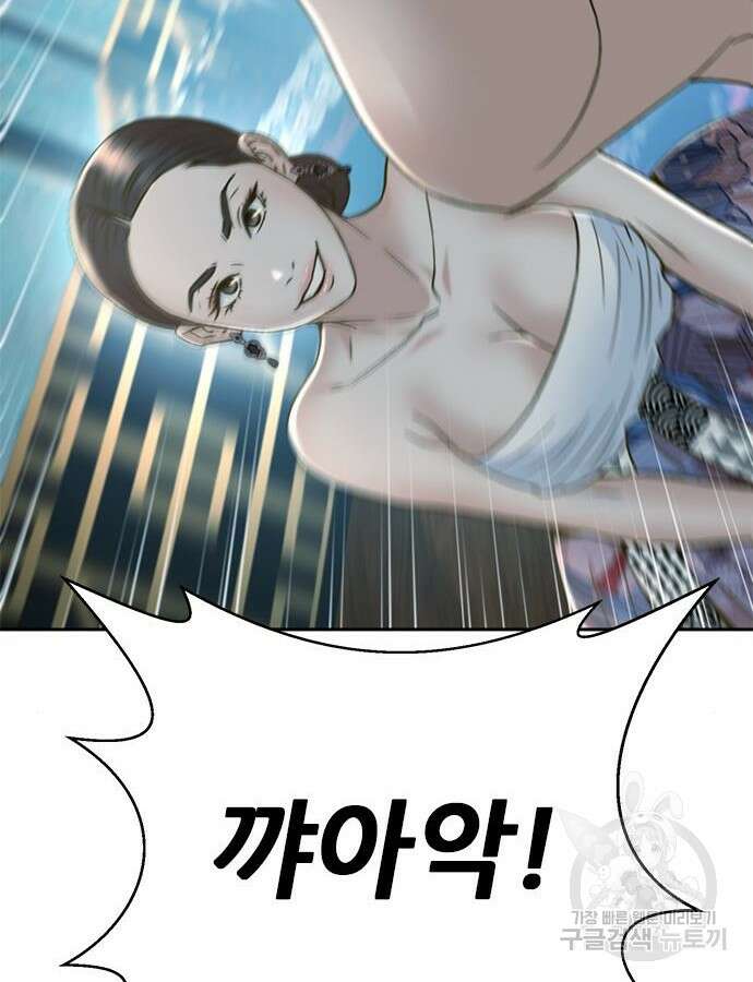 판사 이한영 153화 40