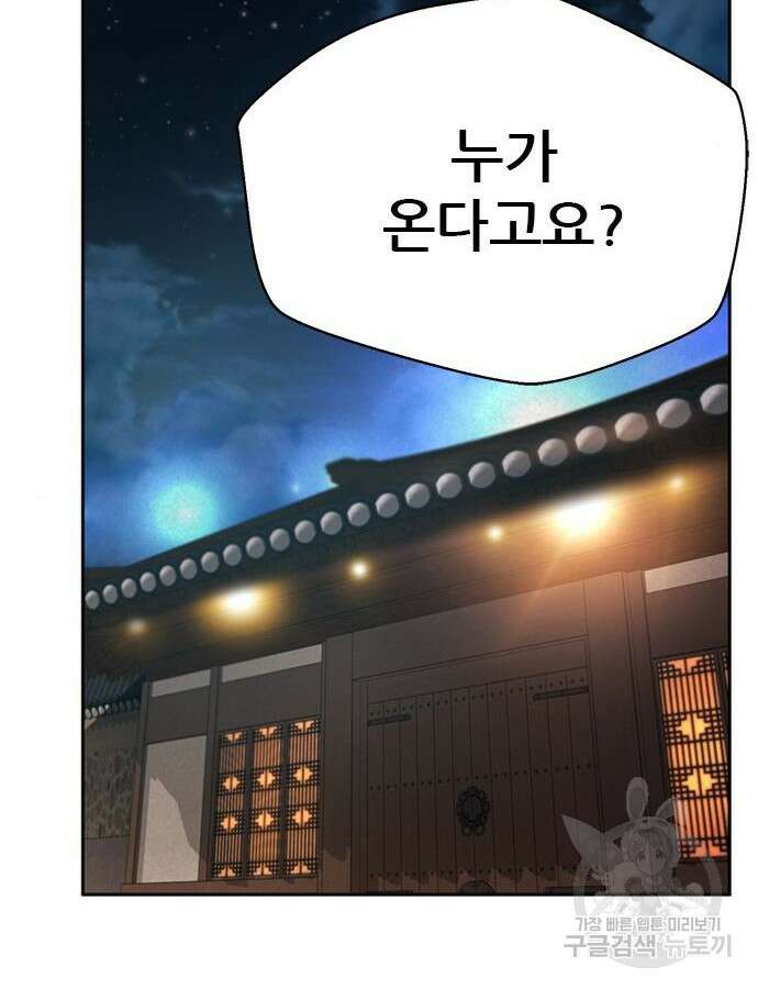 판사 이한영 153화 42