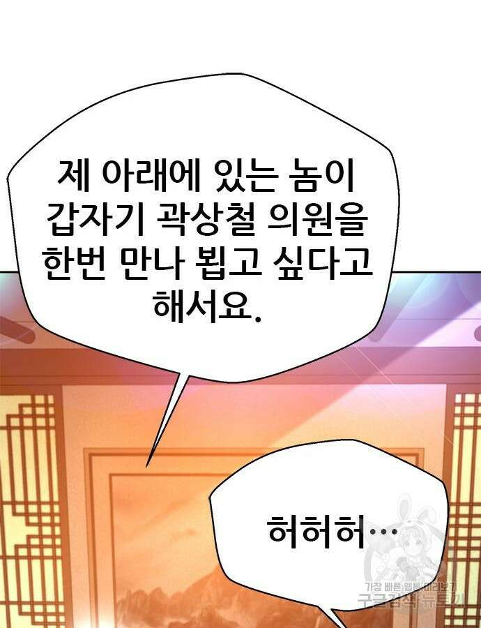 판사 이한영 153화 43