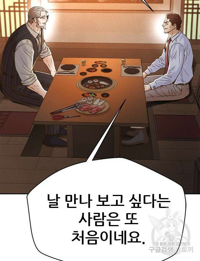 판사 이한영 153화 44