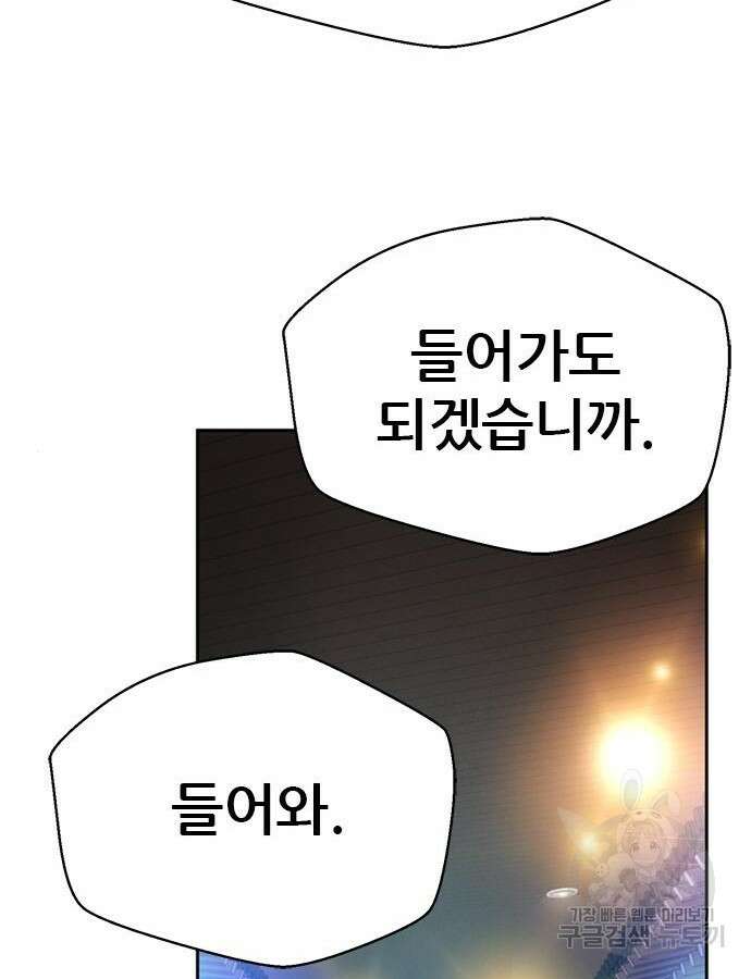 판사 이한영 153화 45
