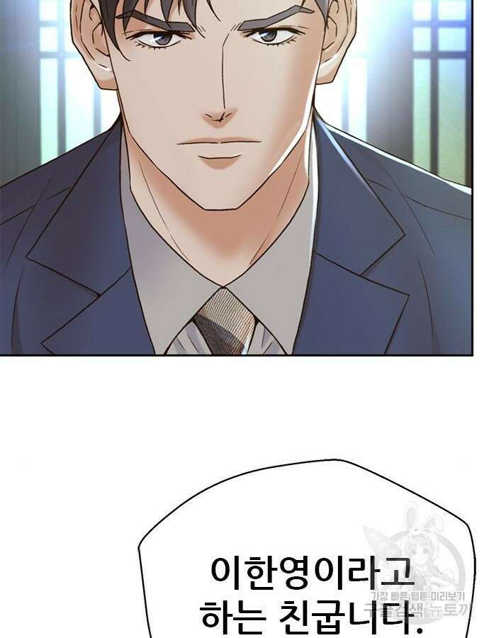 판사 이한영 153화 47