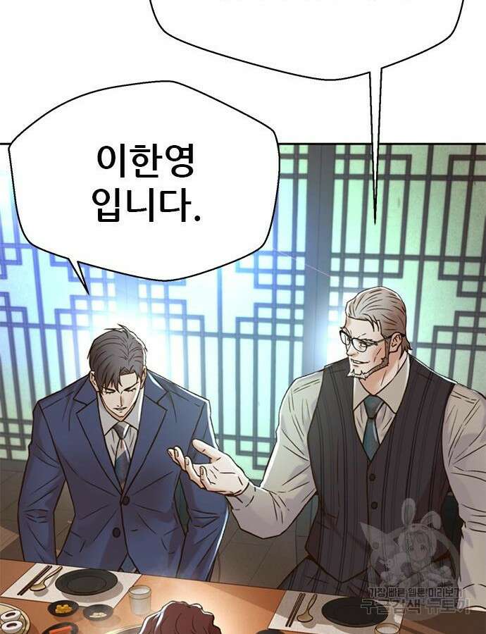판사 이한영 153화 48