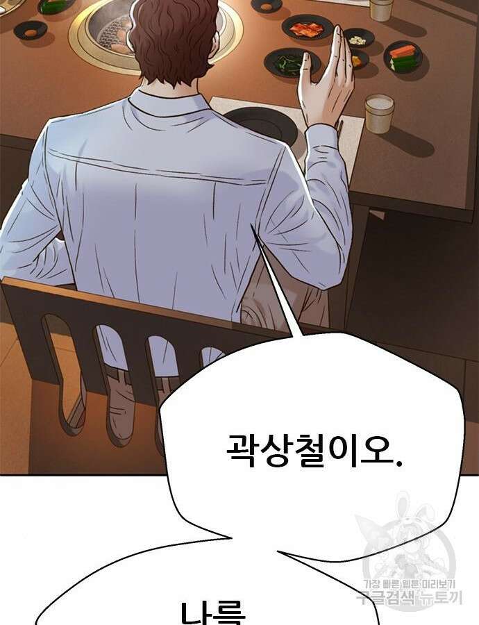 판사 이한영 153화 49