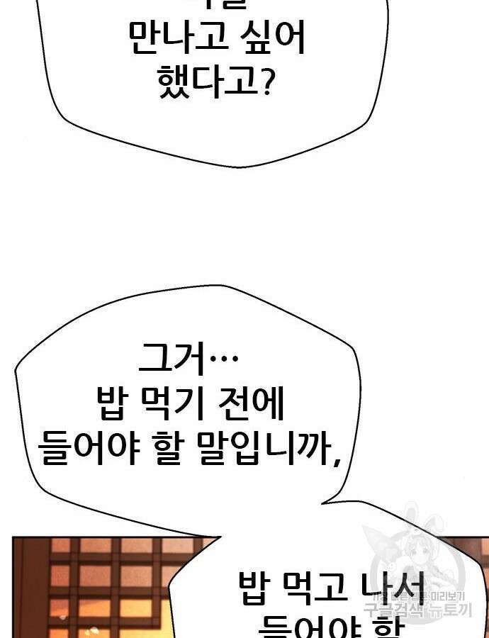 판사 이한영 153화 50