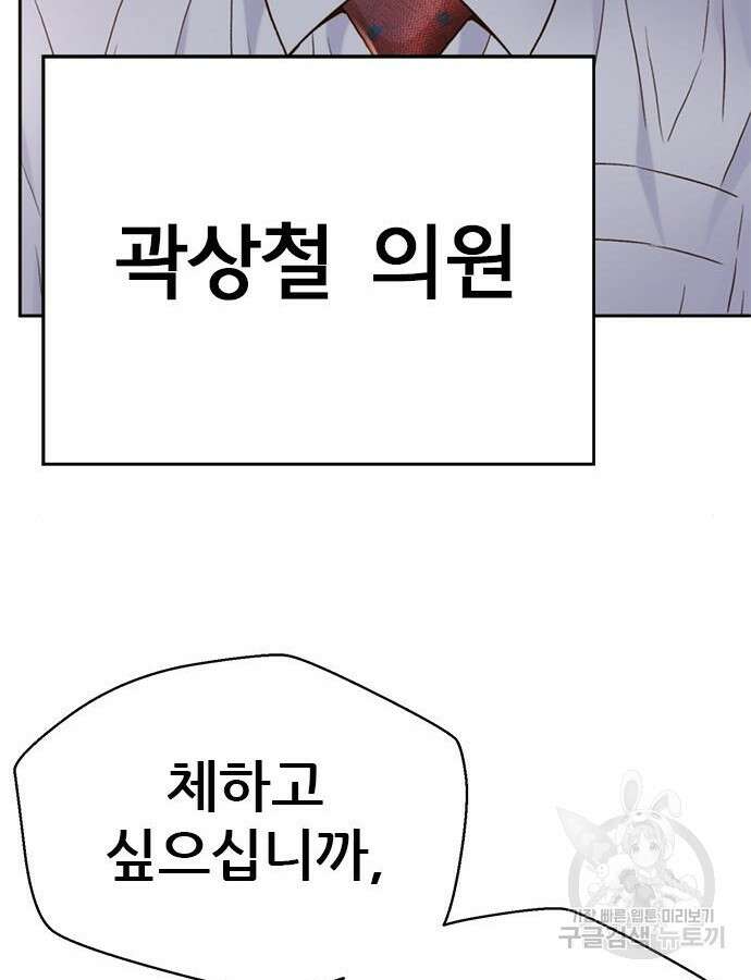 판사 이한영 153화 52