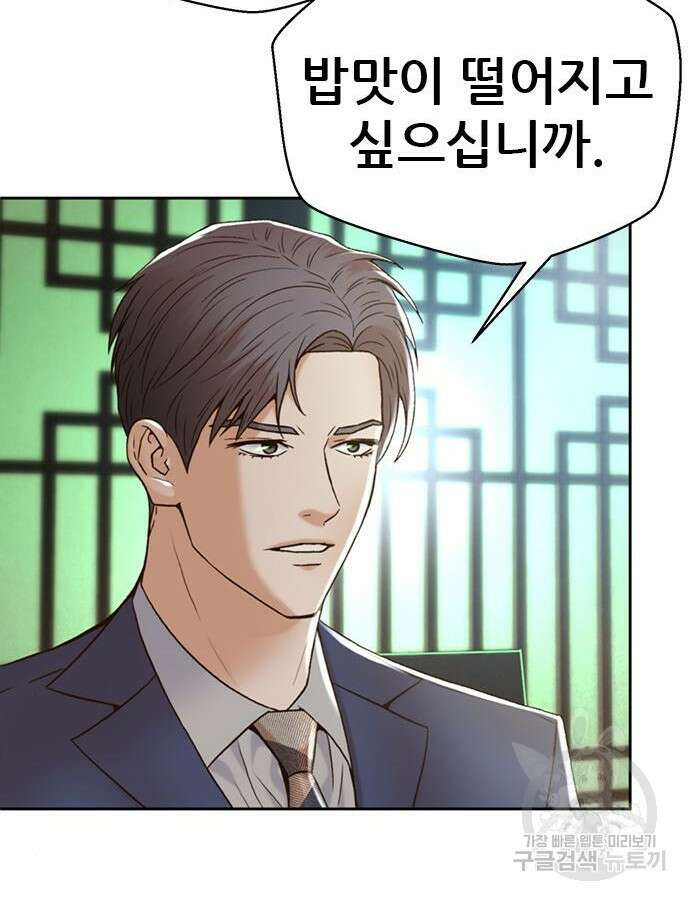 판사 이한영 153화 53