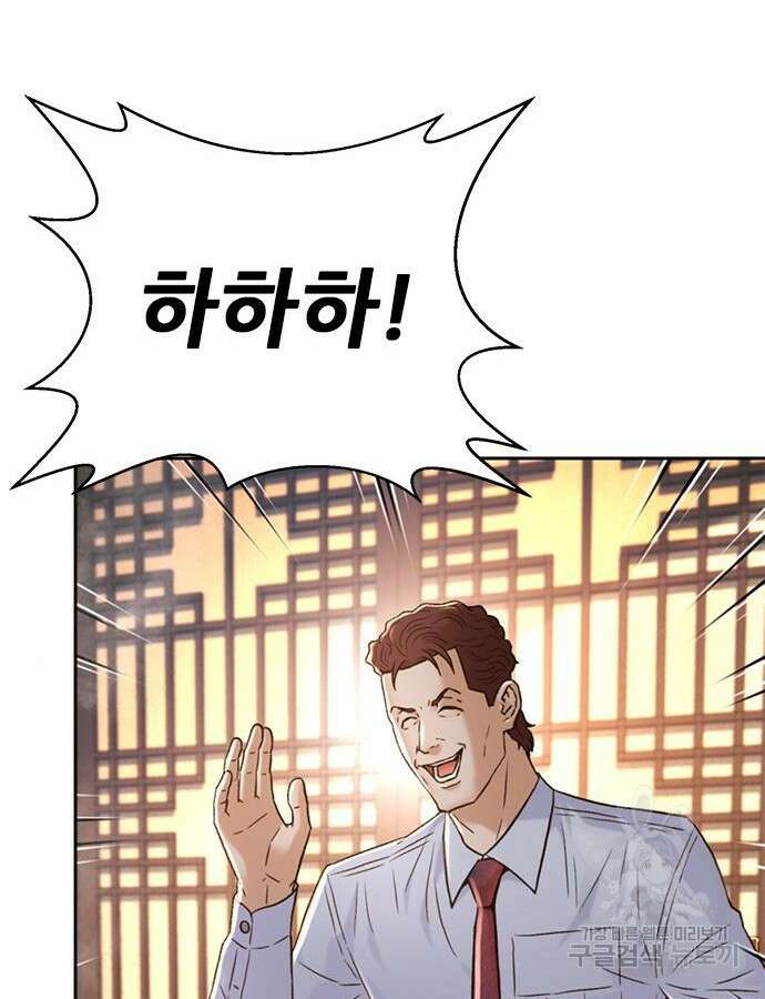 판사 이한영 153화 54