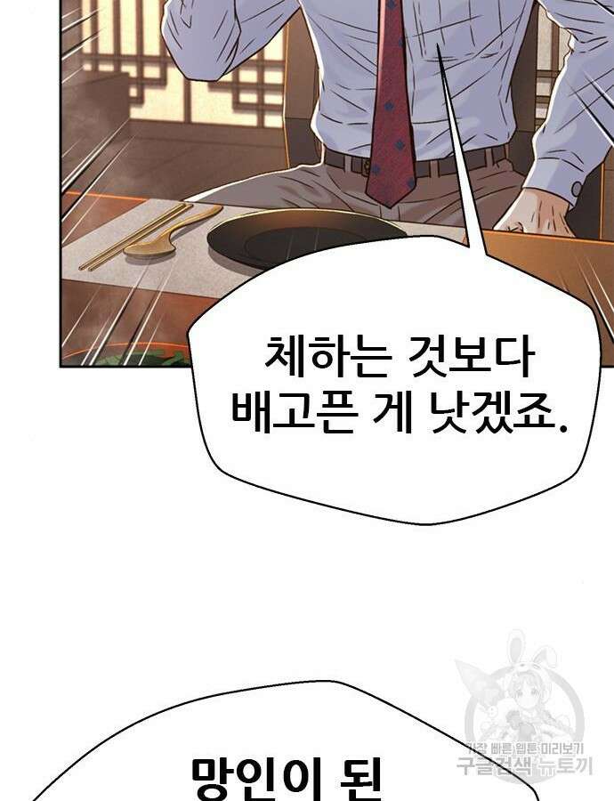 판사 이한영 153화 55