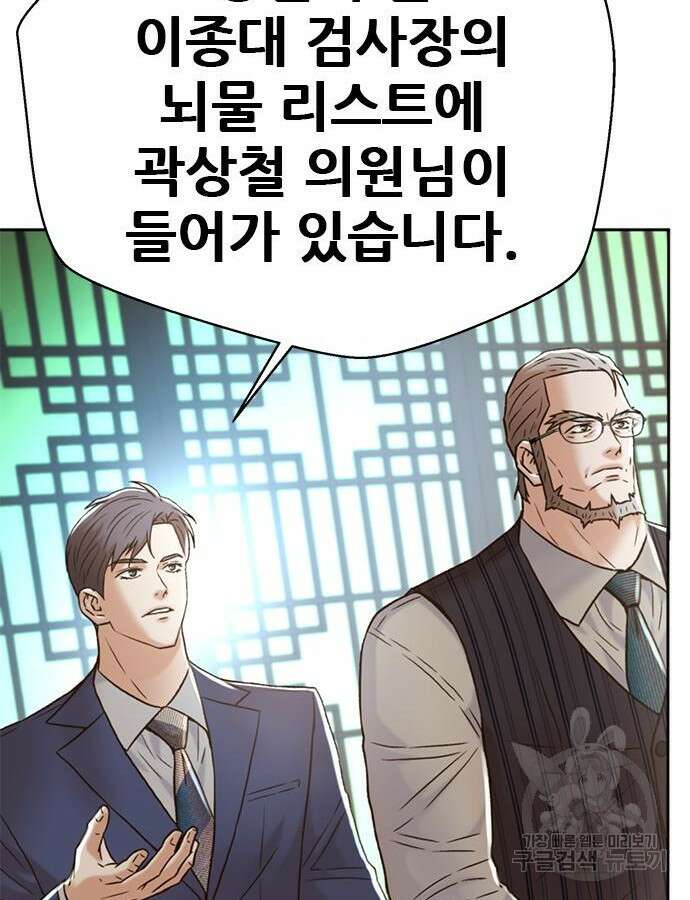 판사 이한영 153화 56