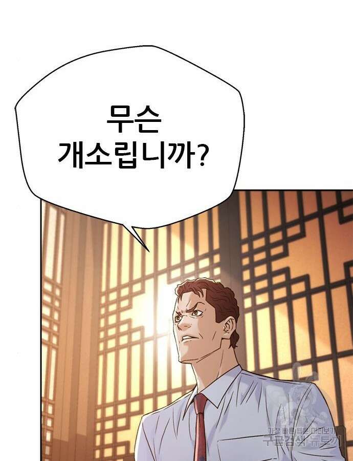 판사 이한영 153화 60