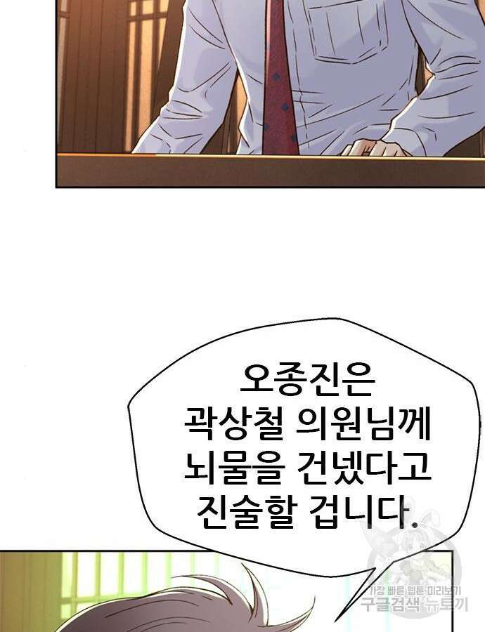 판사 이한영 153화 61