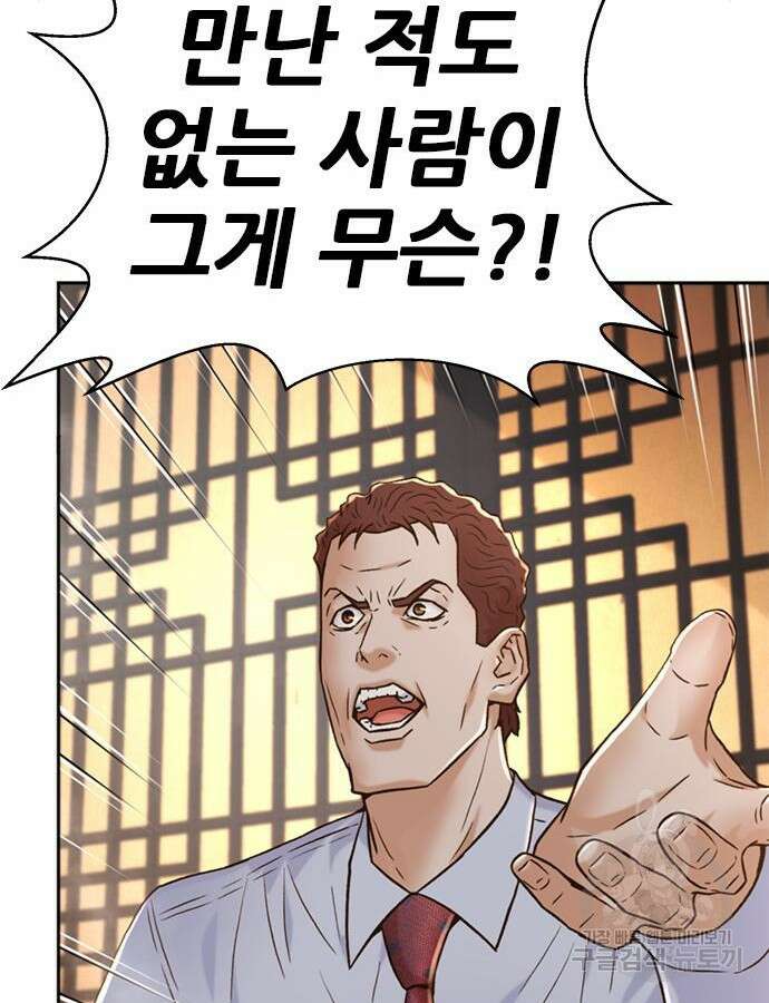 판사 이한영 153화 63