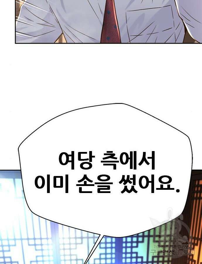 판사 이한영 153화 64