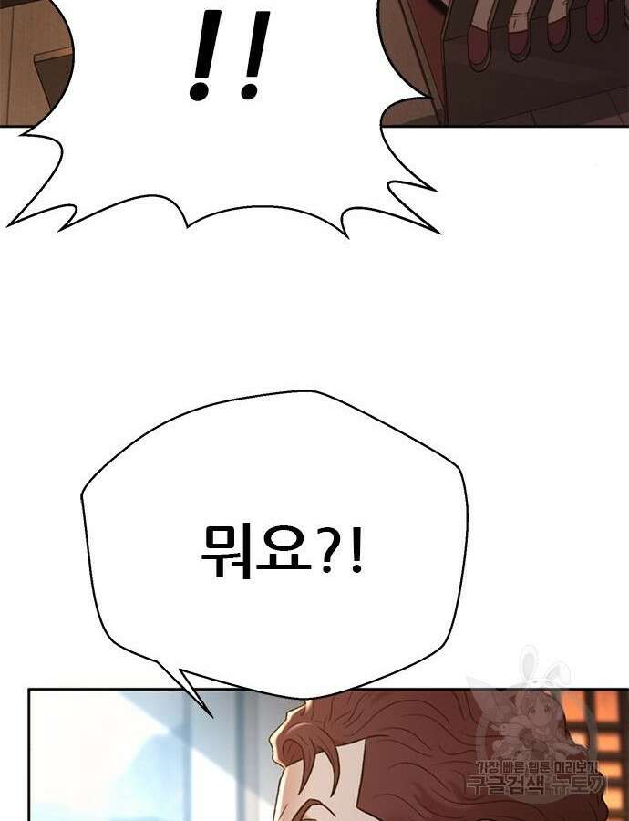 판사 이한영 153화 66