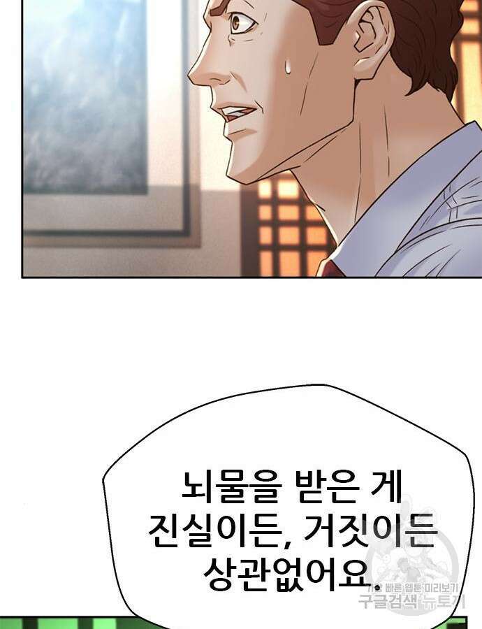 판사 이한영 153화 67