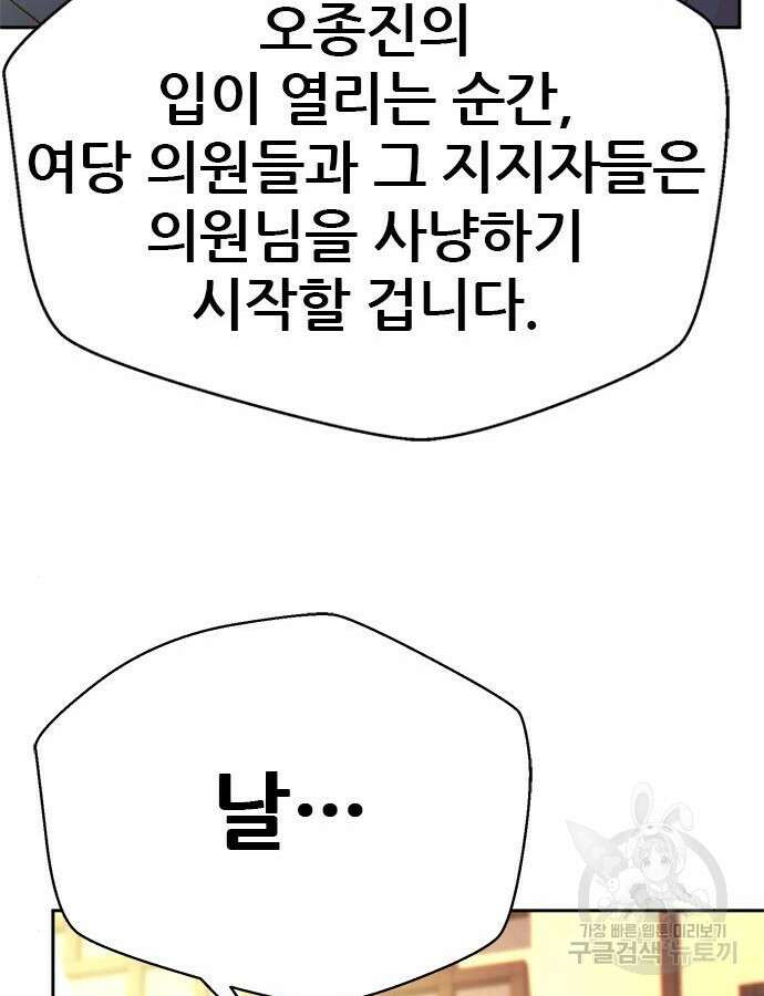 판사 이한영 153화 69