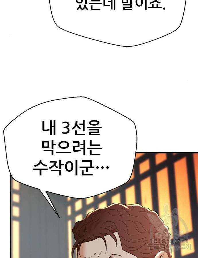판사 이한영 153화 73