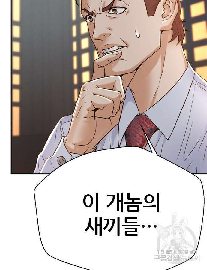 판사 이한영 153화 74