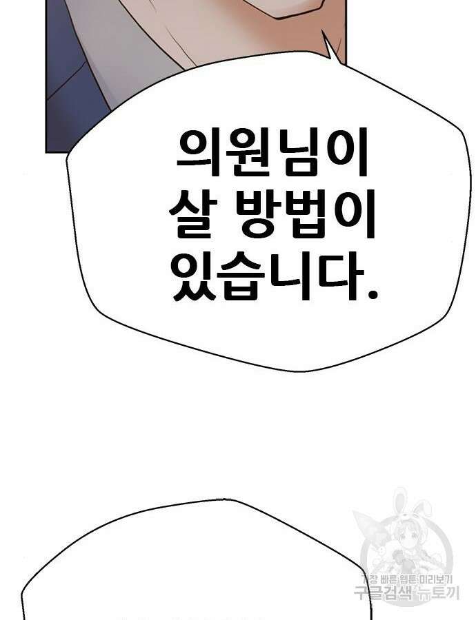 판사 이한영 153화 76