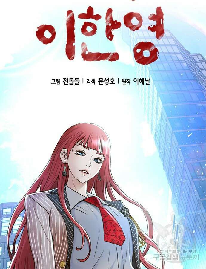 판사 이한영 153화 79