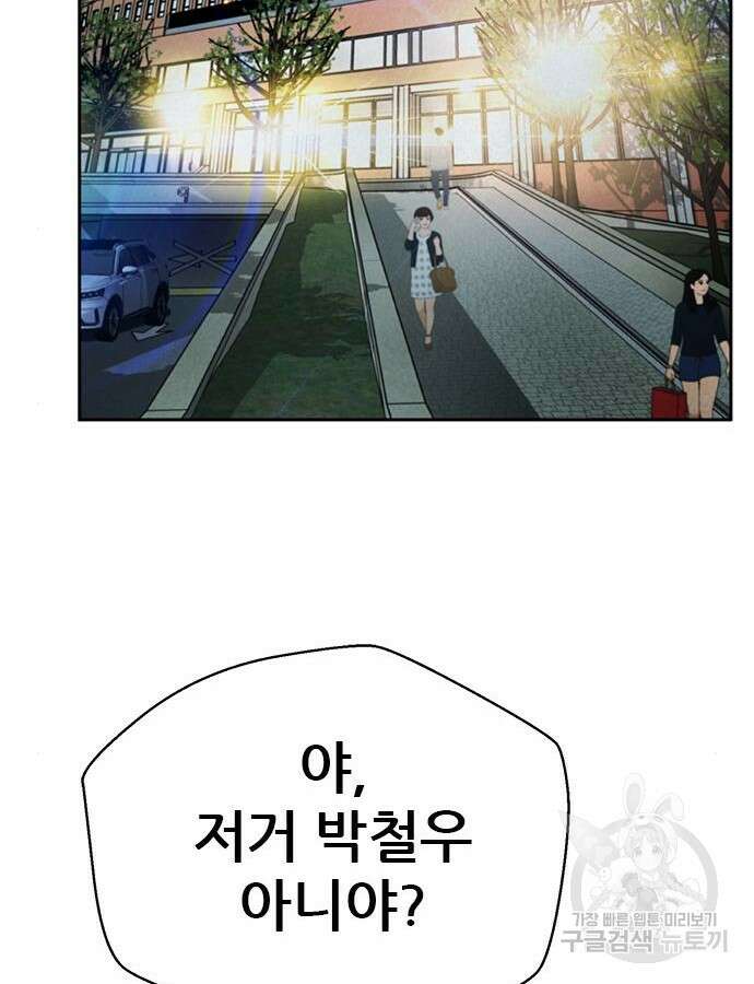 판사 이한영 153화 82