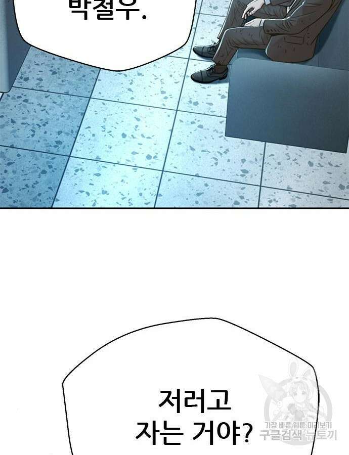 판사 이한영 153화 84