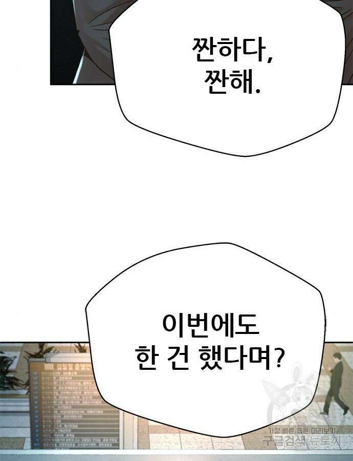 판사 이한영 153화 86