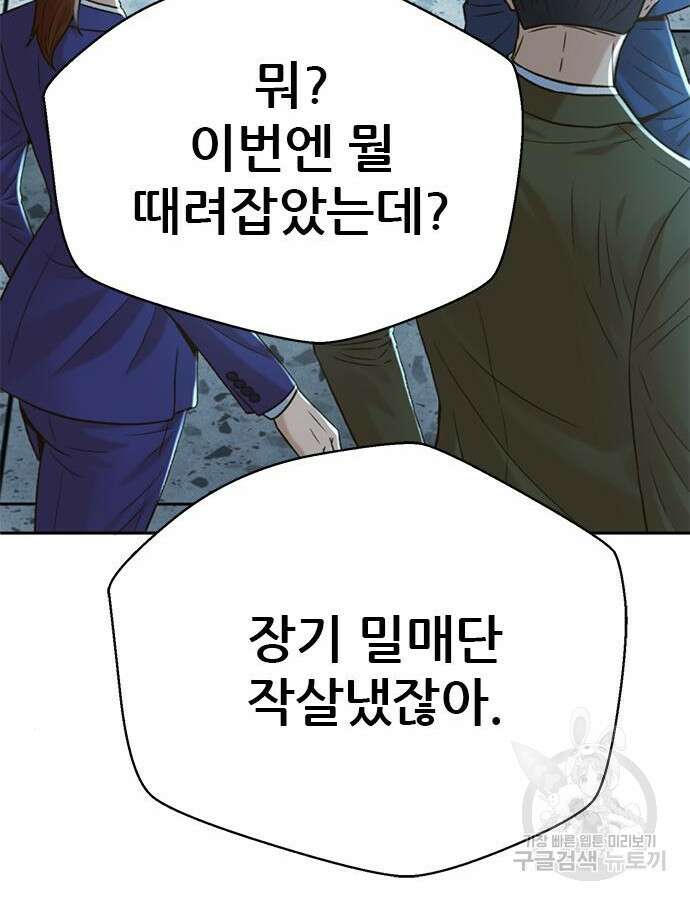 판사 이한영 153화 88